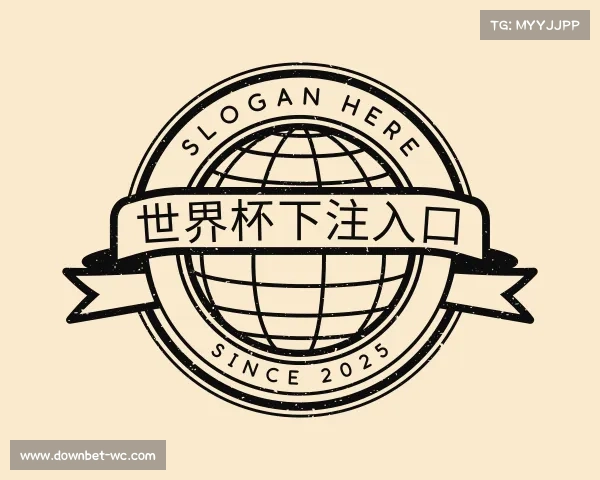 解读世界杯下注入口